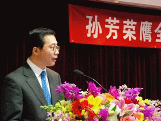 中免集團(tuán)隆重舉行孫芳同志榮膺全國三八紅旗手稱號(hào)頒獎(jiǎng)會(huì)