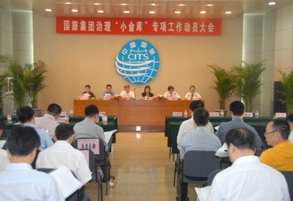 高度重視，徹底清理“小金庫”