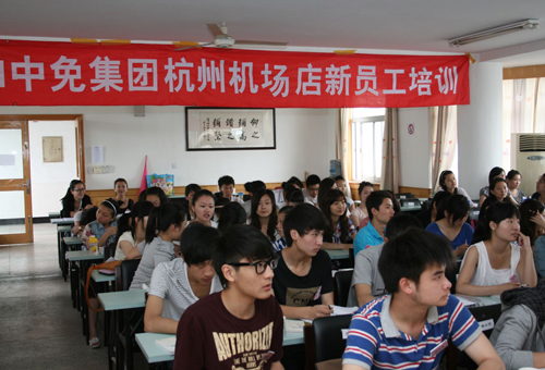 中免內訓師經受考驗 圓滿完成杭州專項培訓任務