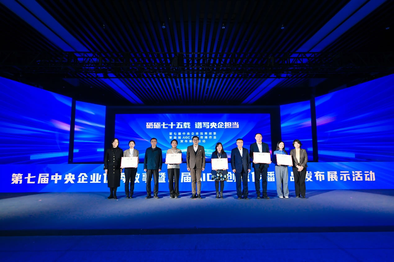 中免集團《守護蔚藍(lán)海洋》圖文作品榮獲 “第七屆中央企業(yè)優(yōu)秀故事作品（圖文）”優(yōu)秀獎