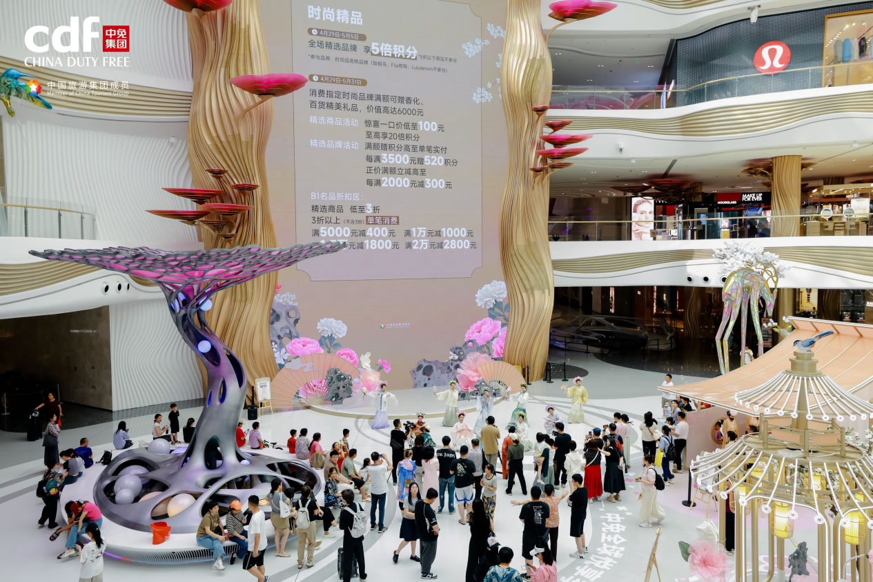 傳承東方美學(xué)，共赴浪漫之約，中免全球悅享季詮釋節(jié)日消費(fèi)新內(nèi)涵