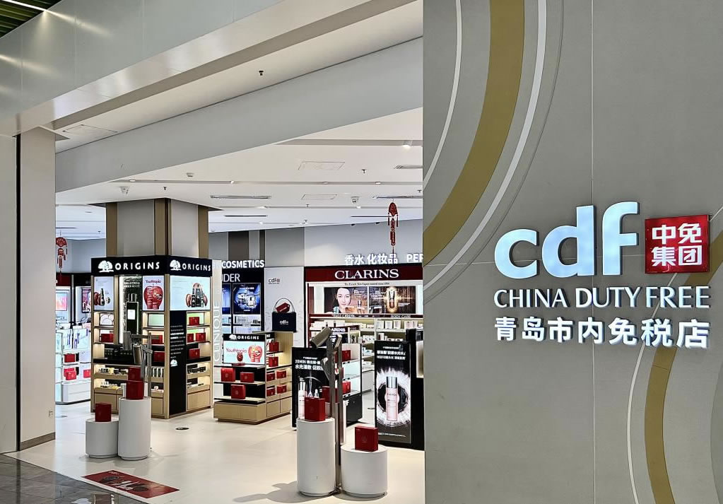 中免集團(tuán)青島市內(nèi)免稅店開啟煥新試營(yíng)業(yè)