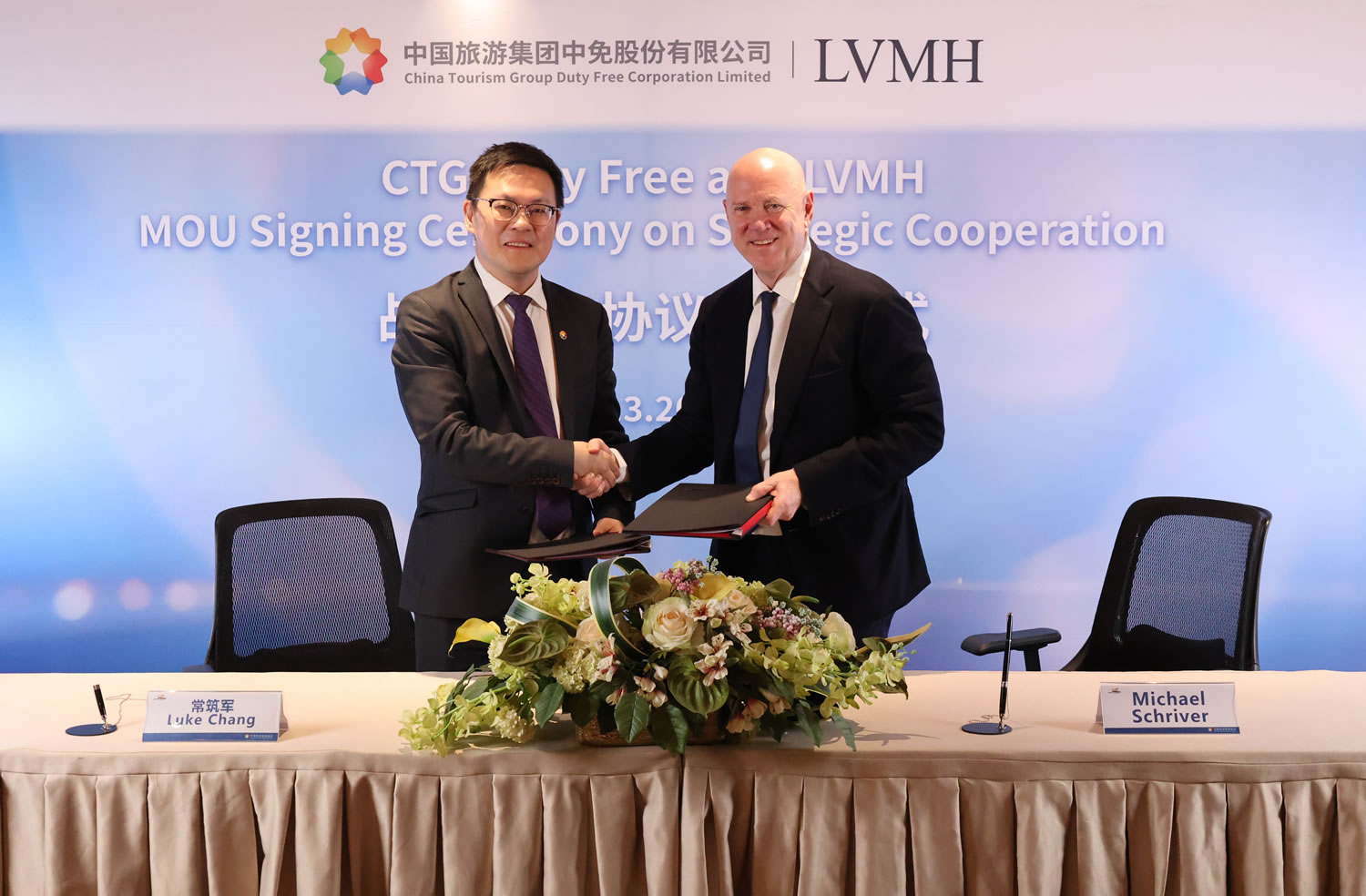 中國(guó)中免與DFS集團(tuán)、LVMH集團(tuán)舉行簽約儀式 官宣完成資產(chǎn)收購(gòu)和股份認(rèn)購(gòu)