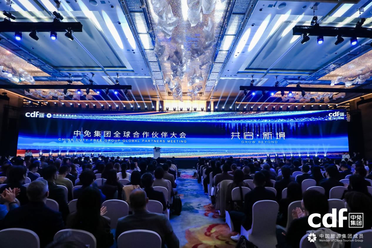 聚勢(shì)魔都，共啟新境：2026中免集團(tuán)全球合作伙伴大會(huì)盛大啟幕
